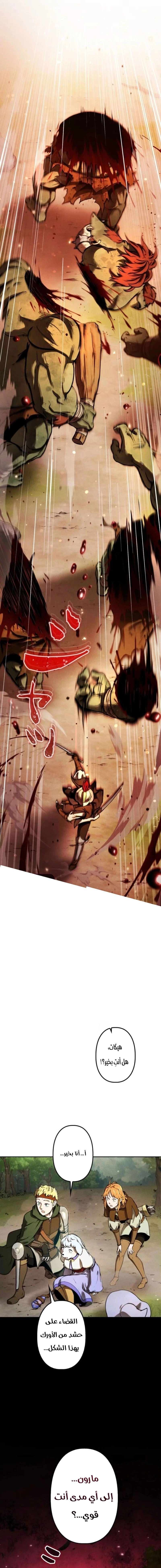 Read Reincarnated as the Strongest Monster Eater Revenge on the Tyrant Dragon AR Manga Online