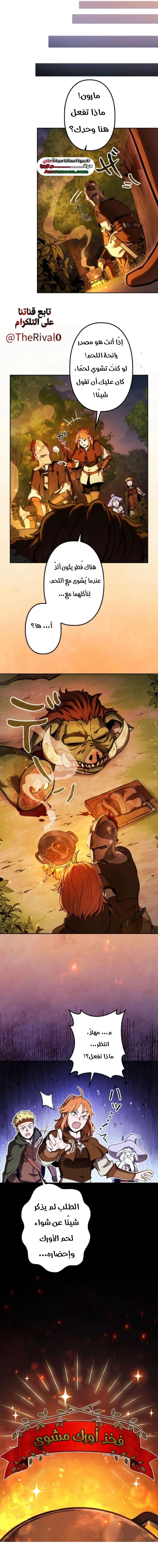 Read Reincarnated as the Strongest Monster Eater Revenge on the Tyrant Dragon AR Manga Online