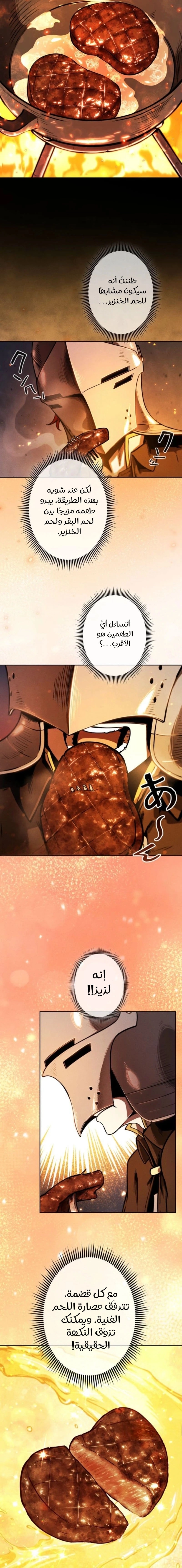 Read Reincarnated as the Strongest Monster Eater Revenge on the Tyrant Dragon AR Manga Online