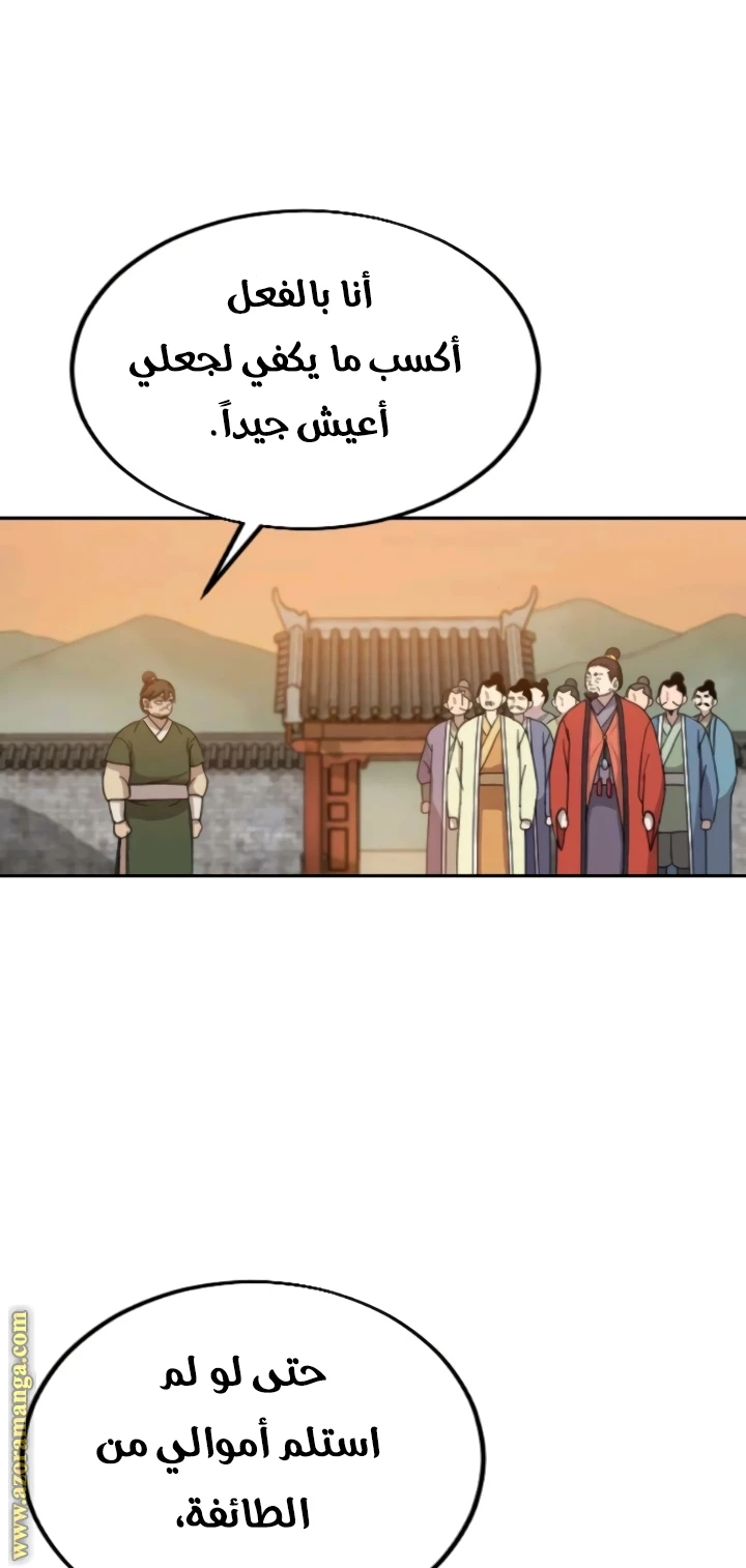 Read Return of the Blossoming Blade AR Manga Online