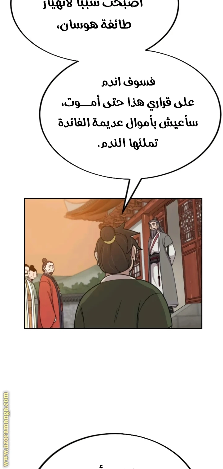 Read Return of the Blossoming Blade AR Manga Online