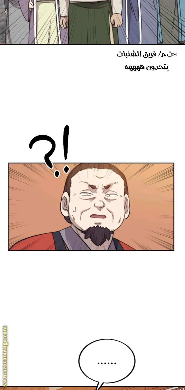 Read Return of the Blossoming Blade AR Manga Online