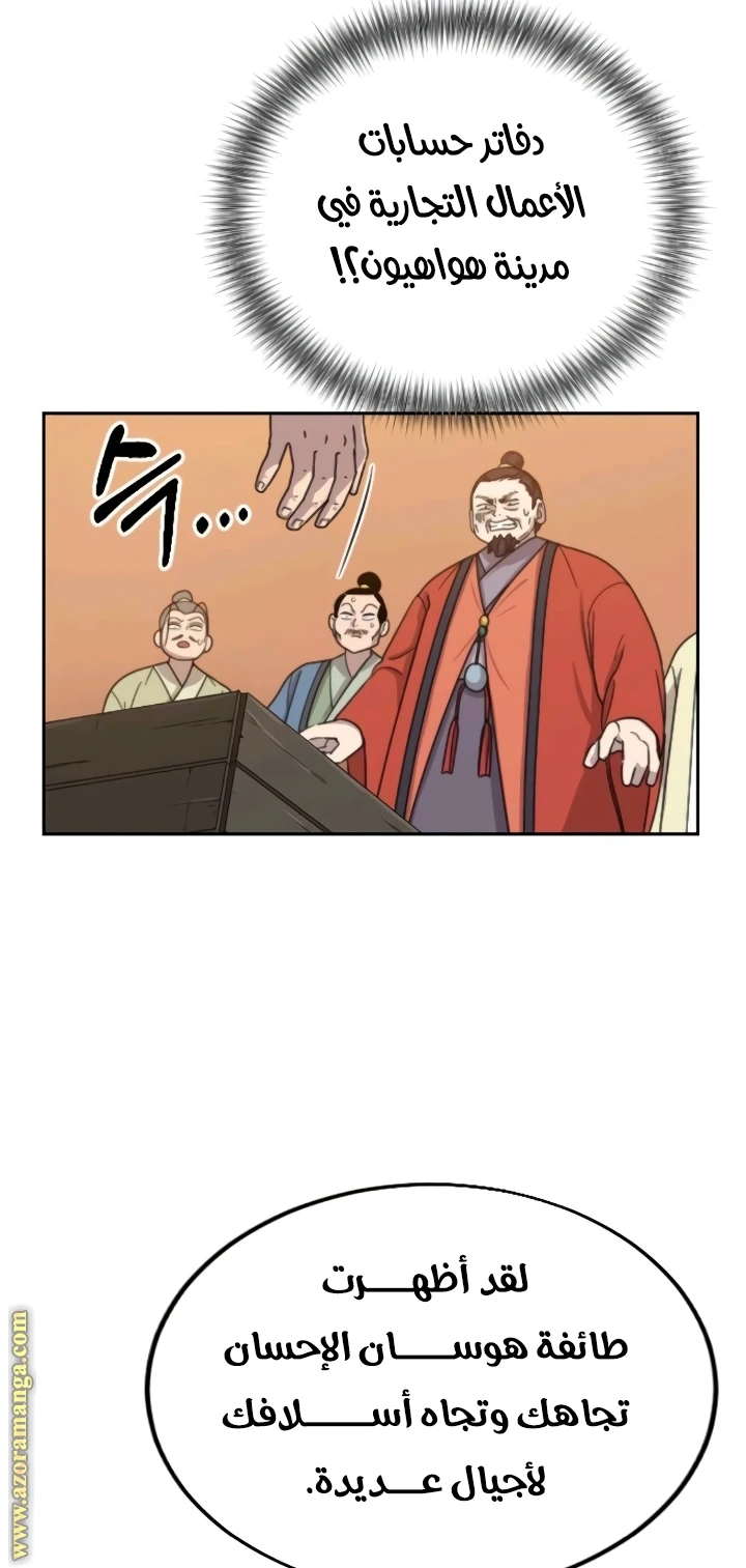 Read Return of the Blossoming Blade AR Manga Online