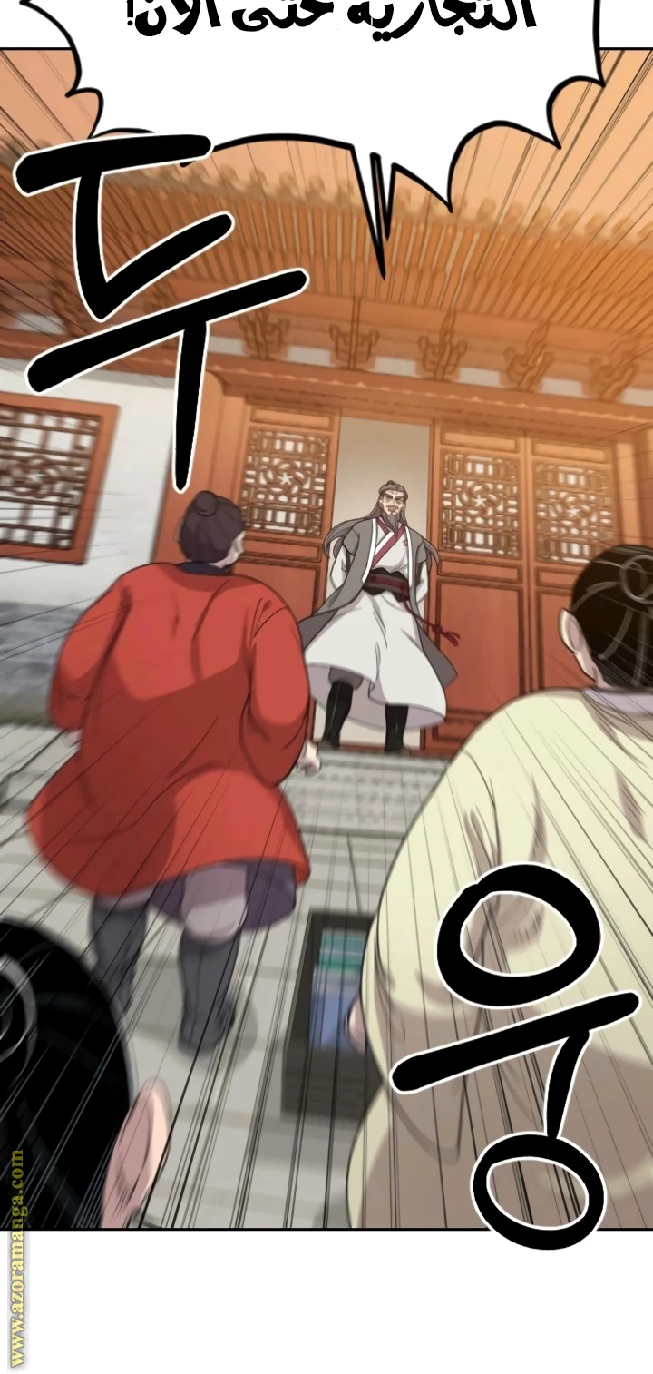 Read Return of the Blossoming Blade AR Manga Online