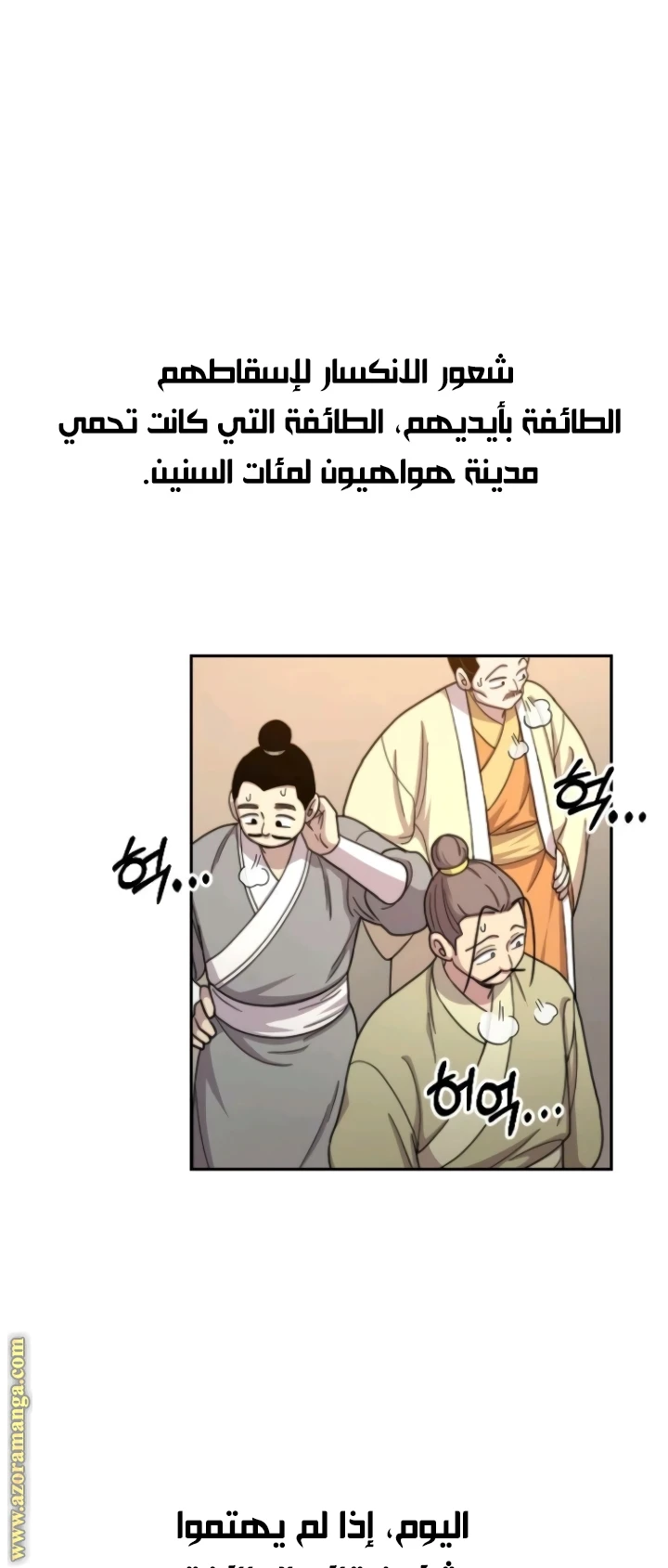 Read Return of the Blossoming Blade AR Manga Online