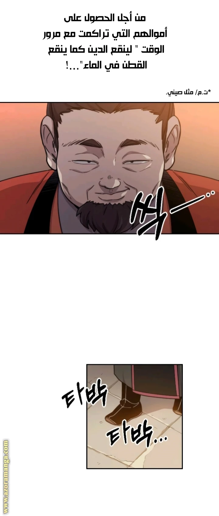 Read Return of the Blossoming Blade AR Manga Online