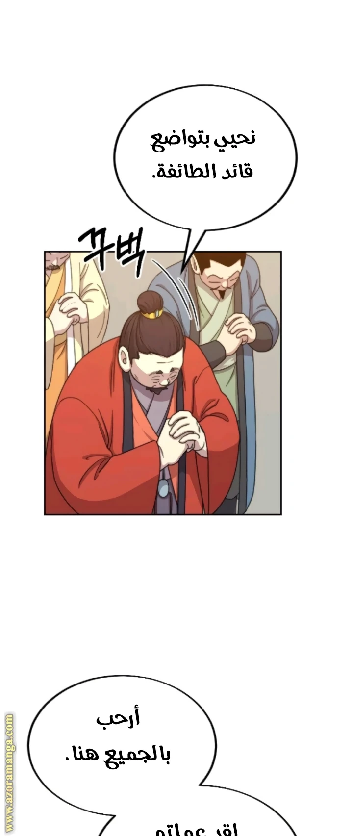 Read Return of the Blossoming Blade AR Manga Online