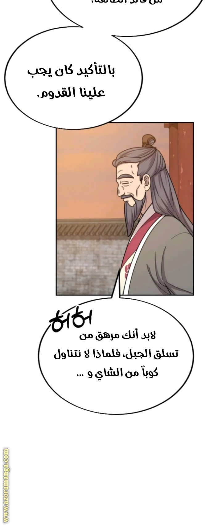 Read Return of the Blossoming Blade AR Manga Online