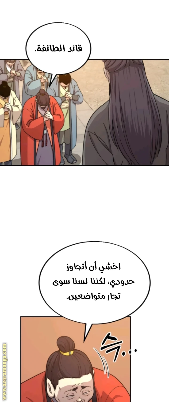 Read Return of the Blossoming Blade AR Manga Online
