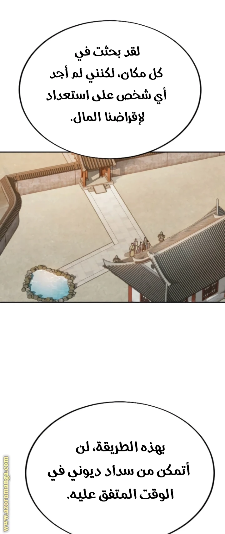 Read Return of the Blossoming Blade AR Manga Online