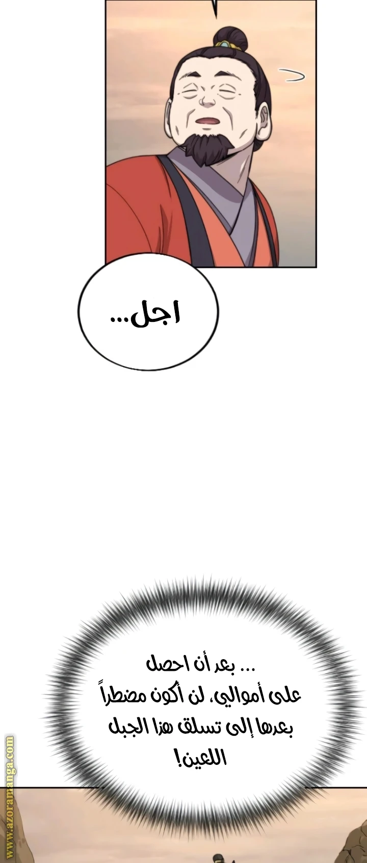 Read Return of the Blossoming Blade AR Manga Online