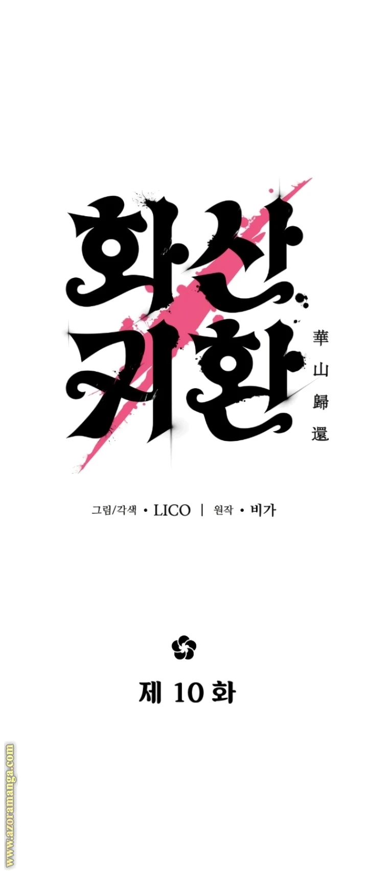 Read Return of the Blossoming Blade AR Manga Online