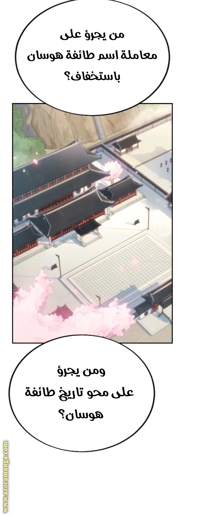 Read Return of the Blossoming Blade AR Manga Online