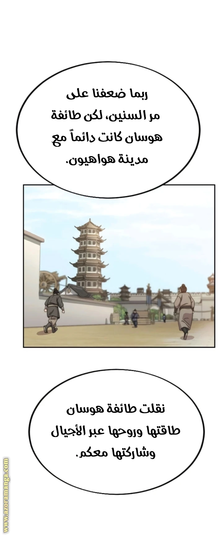 Read Return of the Blossoming Blade AR Manga Online