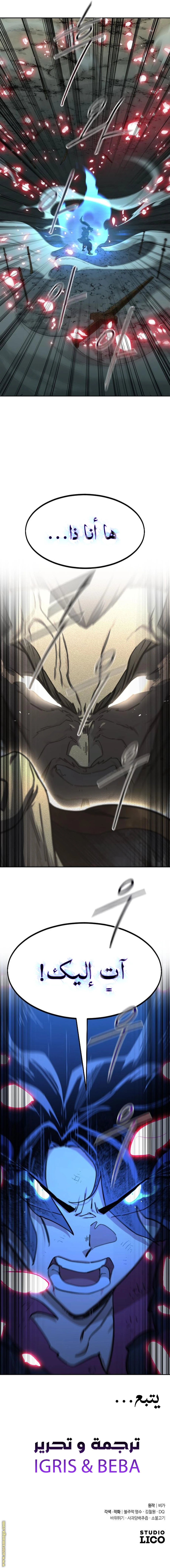 Read Return of the Blossoming Blade AR Manga Online