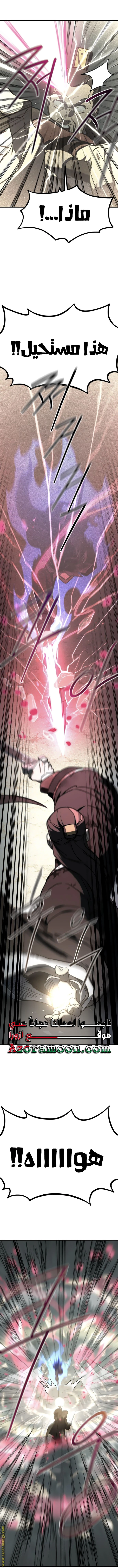 Read Return of the Blossoming Blade AR Manga Online
