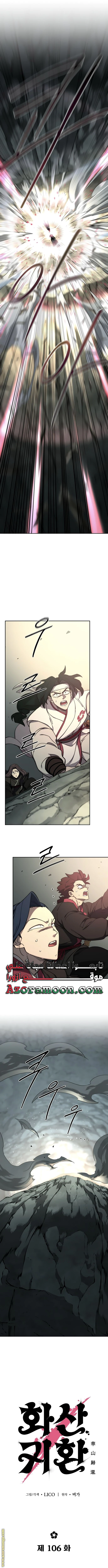 Read Return of the Blossoming Blade AR Manga Online