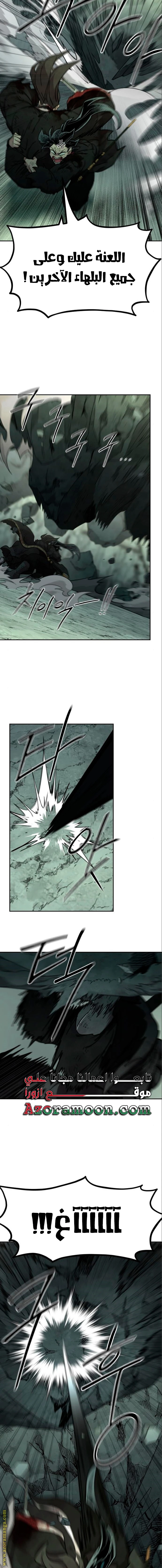 Read Return of the Blossoming Blade AR Manga Online