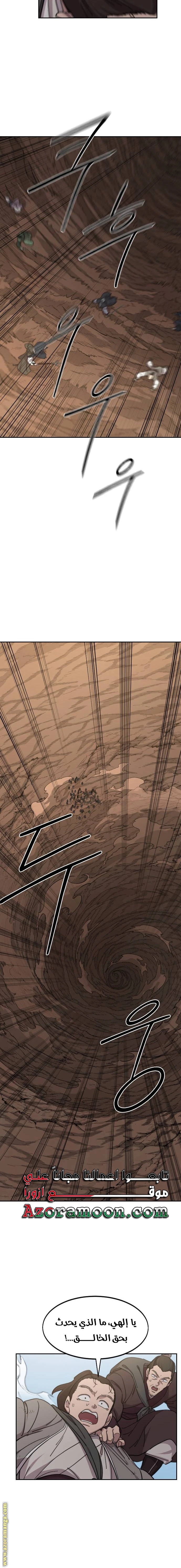 Read Return of the Blossoming Blade AR Manga Online