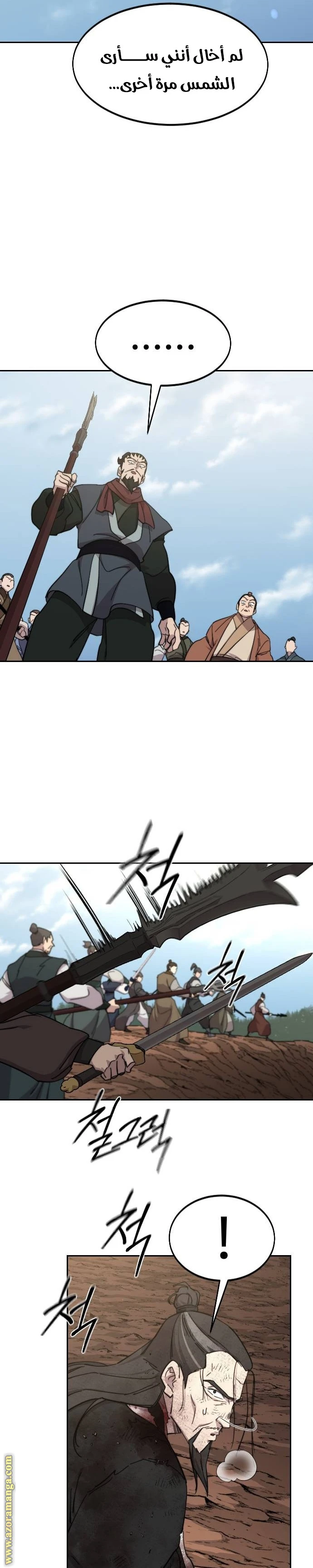 Read Return of the Blossoming Blade AR Manga Online