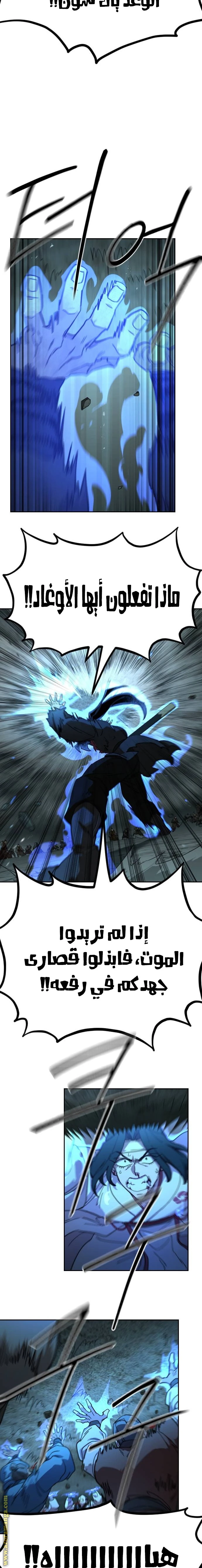 Read Return of the Blossoming Blade AR Manga Online