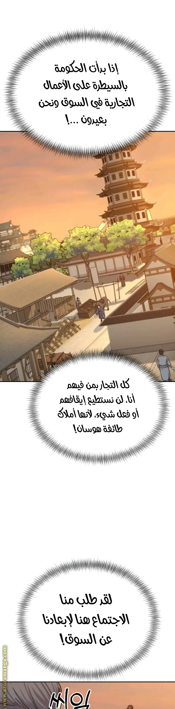 Read Return of the Blossoming Blade AR Manga Online