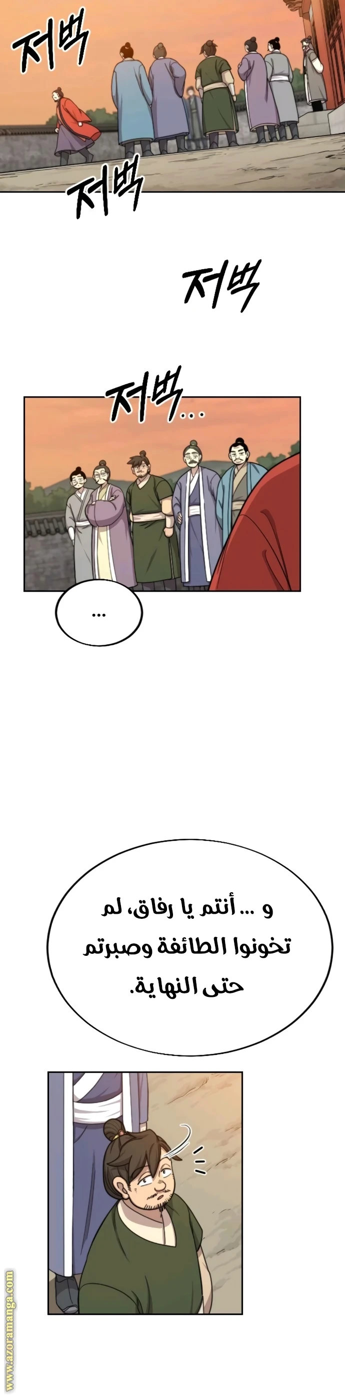 Read Return of the Blossoming Blade AR Manga Online