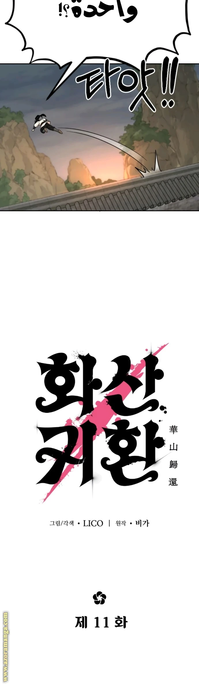 Read Return of the Blossoming Blade AR Manga Online