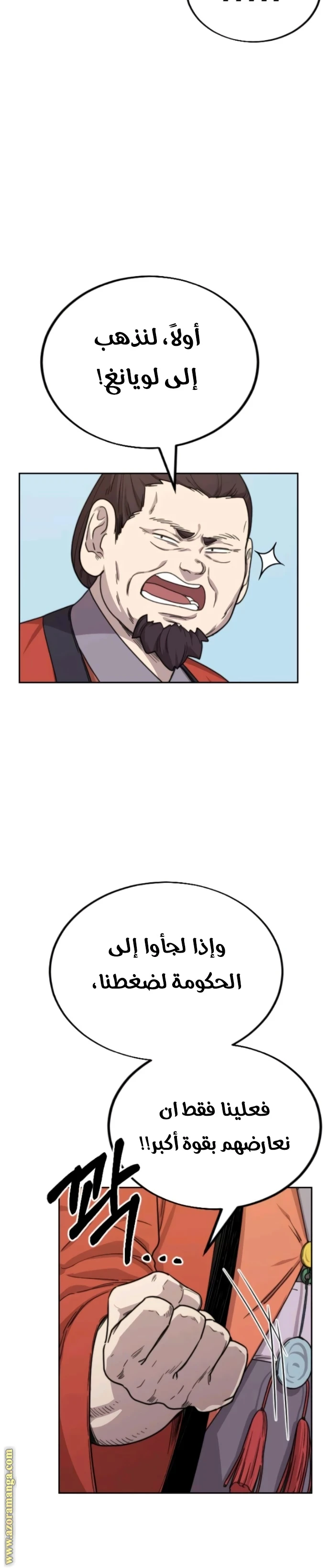 Read Return of the Blossoming Blade AR Manga Online
