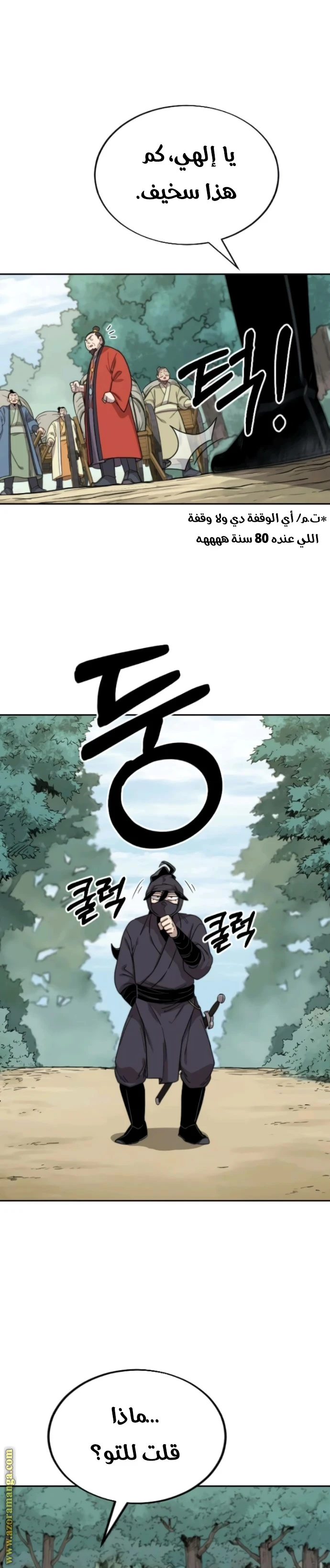 Read Return of the Blossoming Blade AR Manga Online
