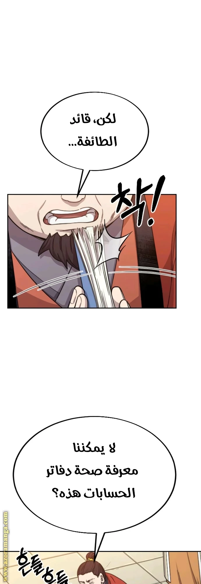 Read Return of the Blossoming Blade AR Manga Online