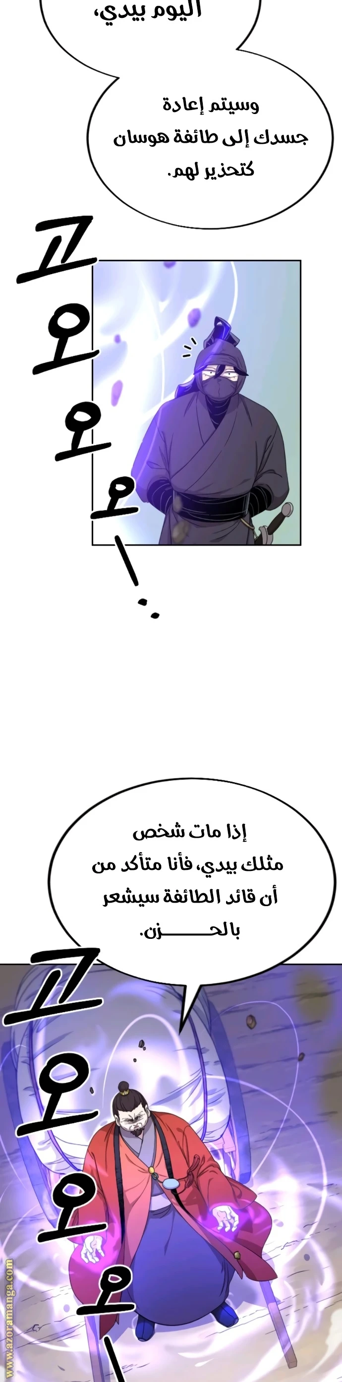 Read Return of the Blossoming Blade AR Manga Online