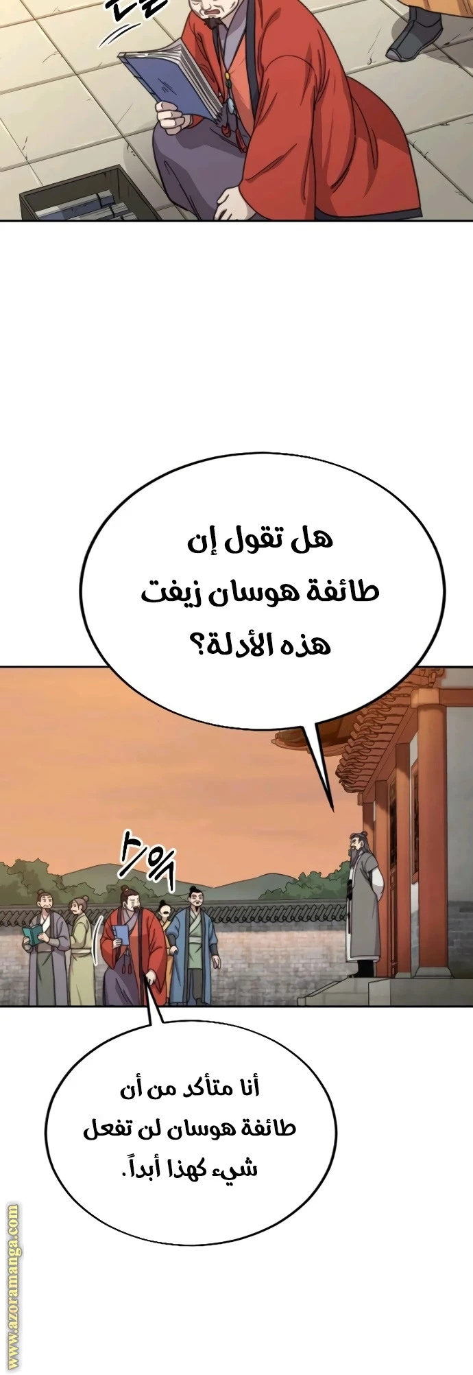 Read Return of the Blossoming Blade AR Manga Online