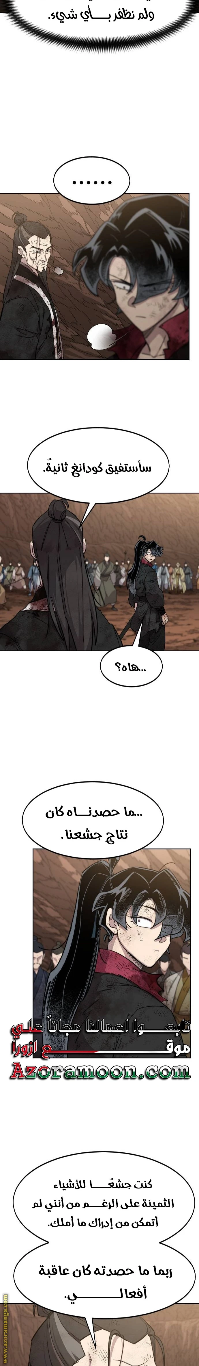 Read Return of the Blossoming Blade AR Manga Online