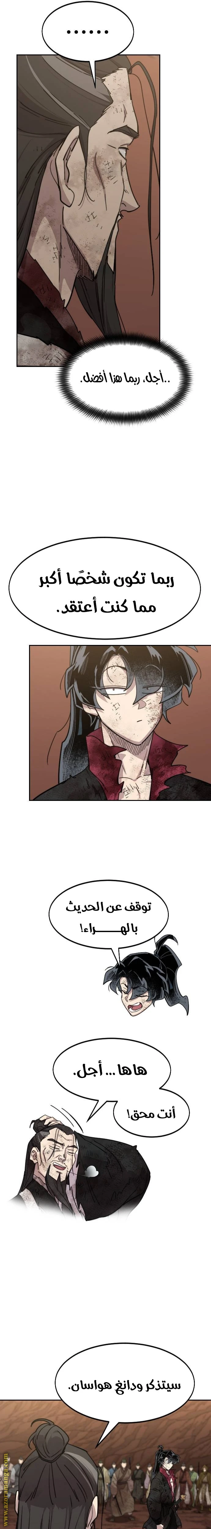 Read Return of the Blossoming Blade AR Manga Online