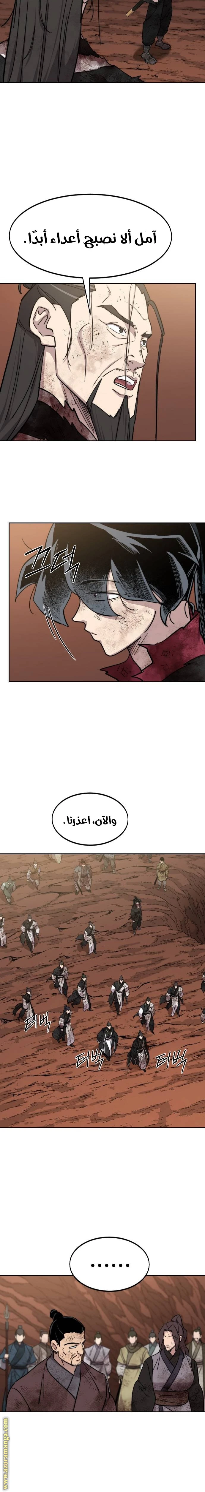 Read Return of the Blossoming Blade AR Manga Online