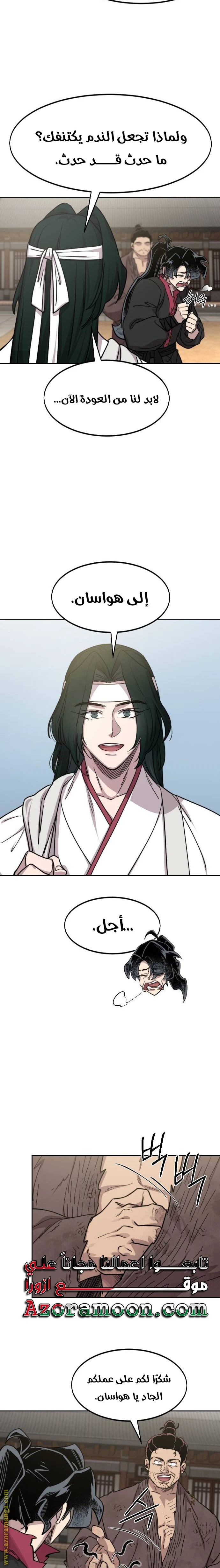 Read Return of the Blossoming Blade AR Manga Online