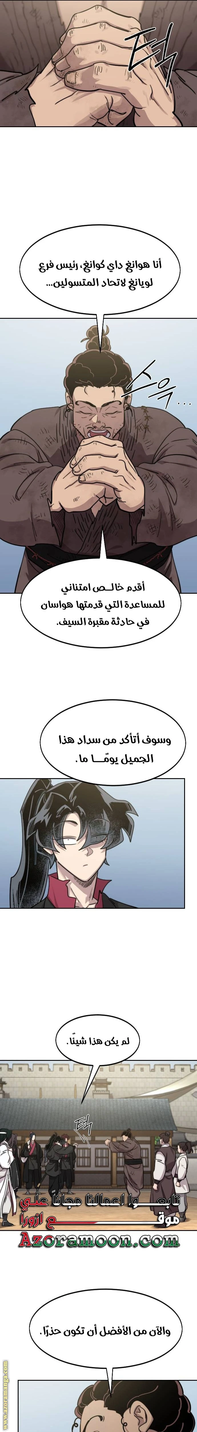 Read Return of the Blossoming Blade AR Manga Online