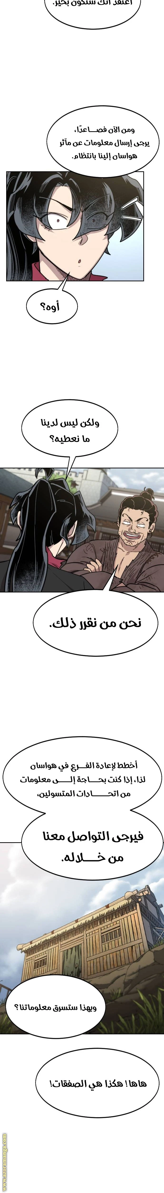 Read Return of the Blossoming Blade AR Manga Online