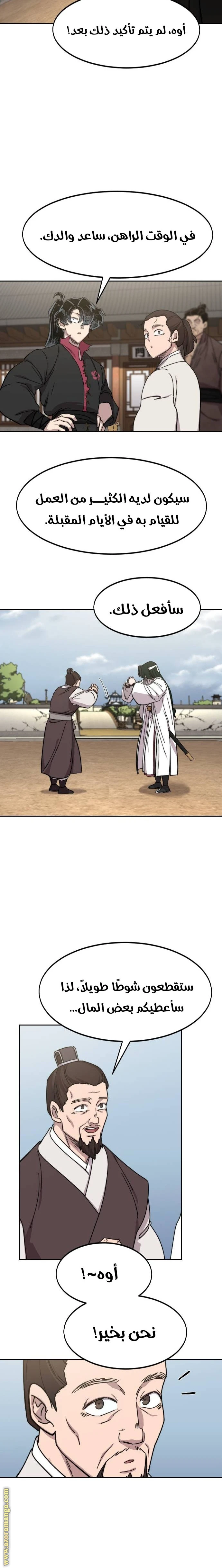 Read Return of the Blossoming Blade AR Manga Online