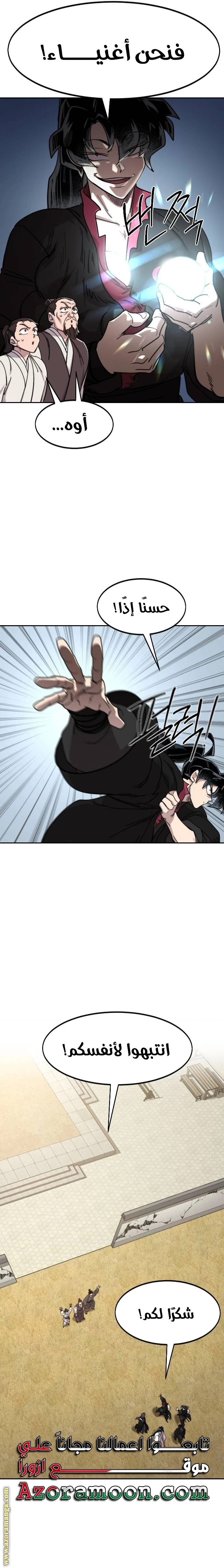 Read Return of the Blossoming Blade AR Manga Online