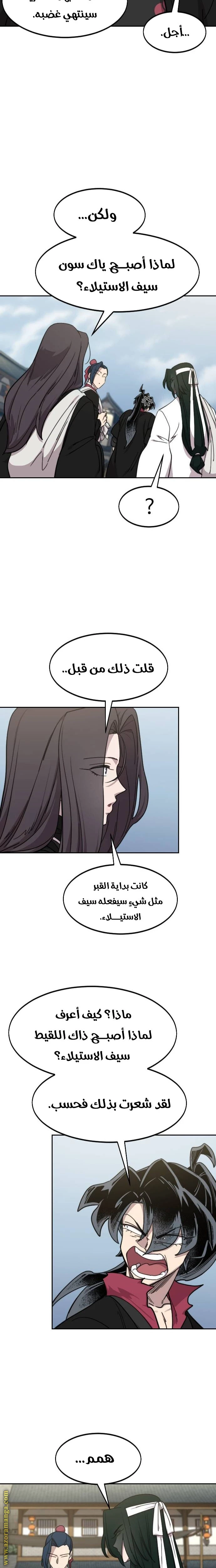 Read Return of the Blossoming Blade AR Manga Online