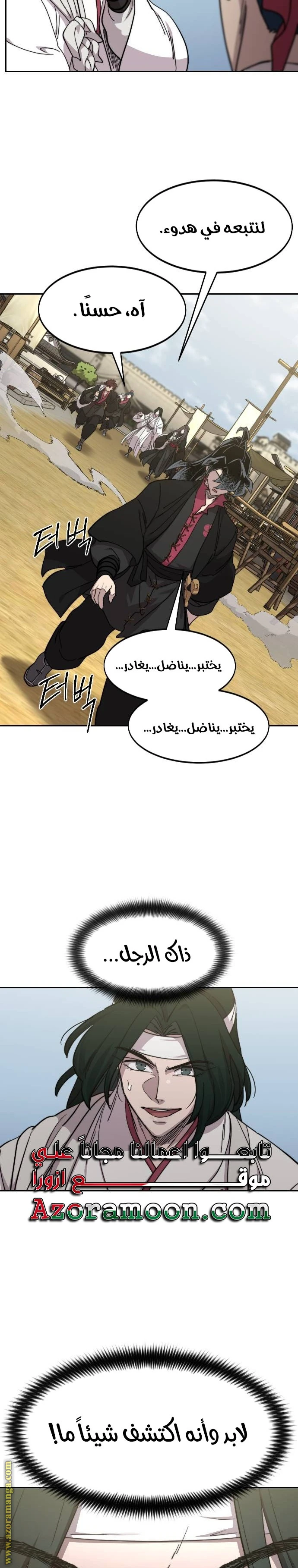 Read Return of the Blossoming Blade AR Manga Online
