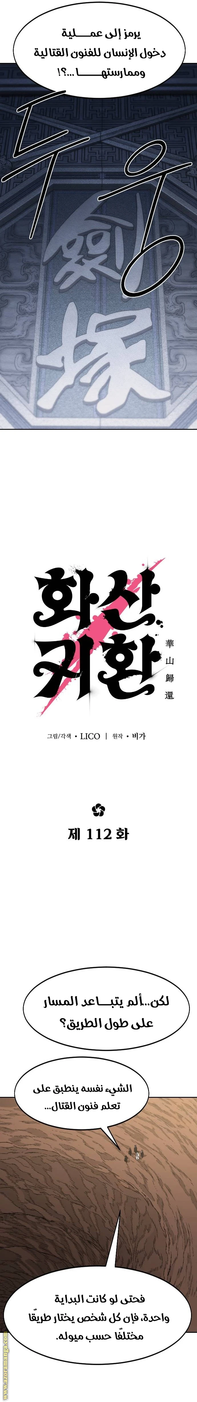 Read Return of the Blossoming Blade AR Manga Online