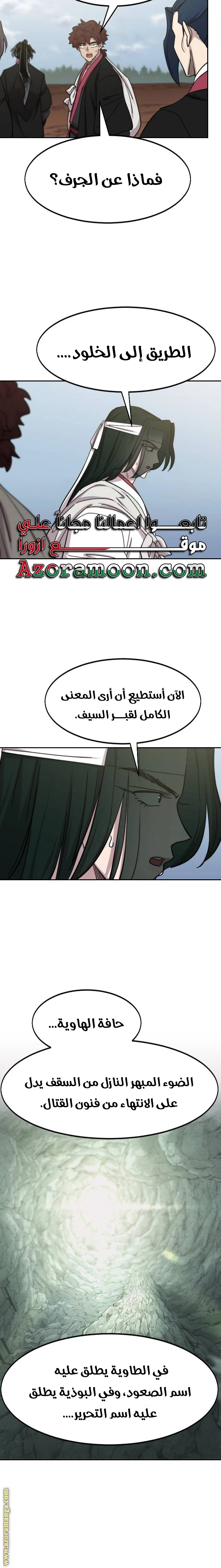 Read Return of the Blossoming Blade AR Manga Online