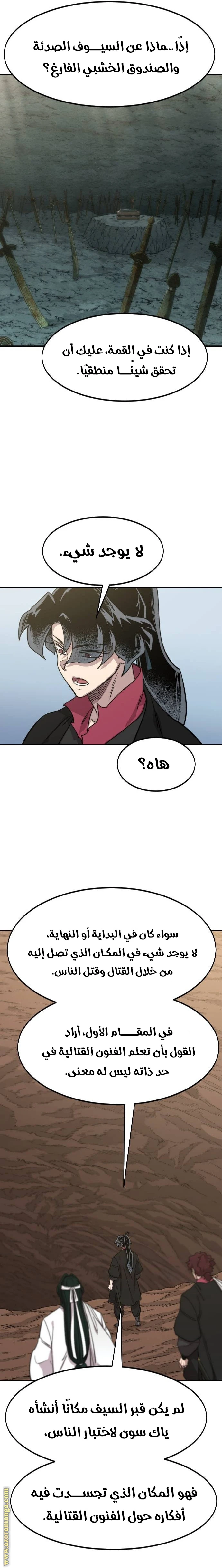 Read Return of the Blossoming Blade AR Manga Online