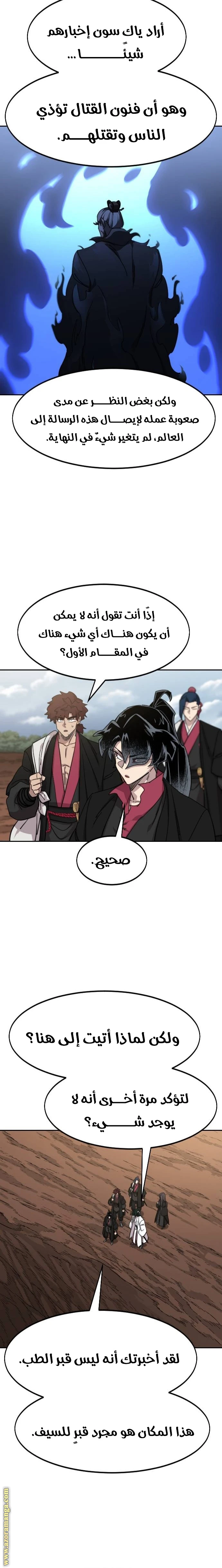 Read Return of the Blossoming Blade AR Manga Online