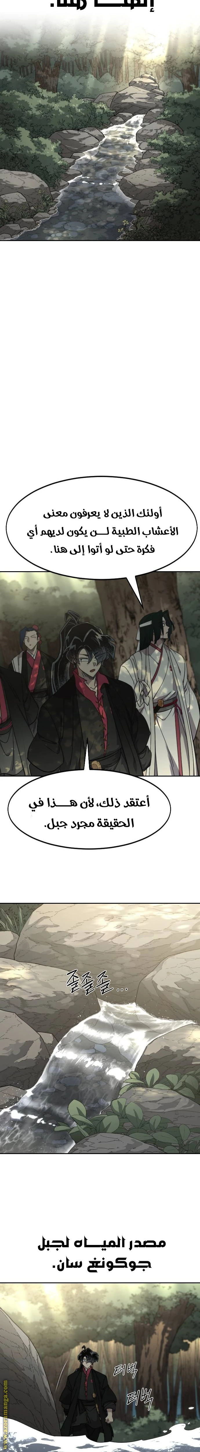 Read Return of the Blossoming Blade AR Manga Online