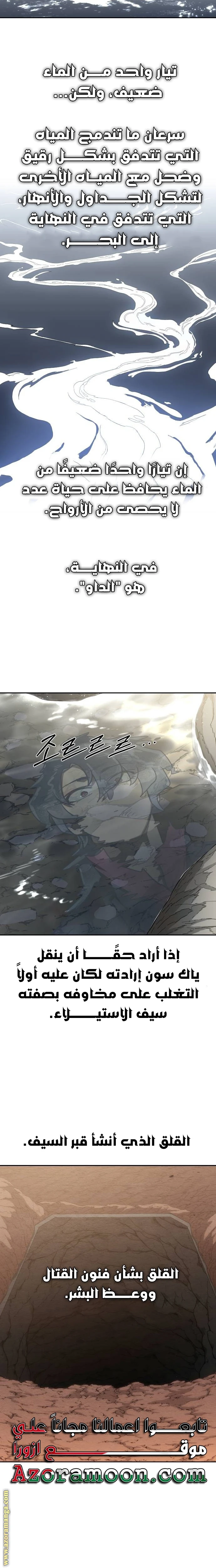 Read Return of the Blossoming Blade AR Manga Online