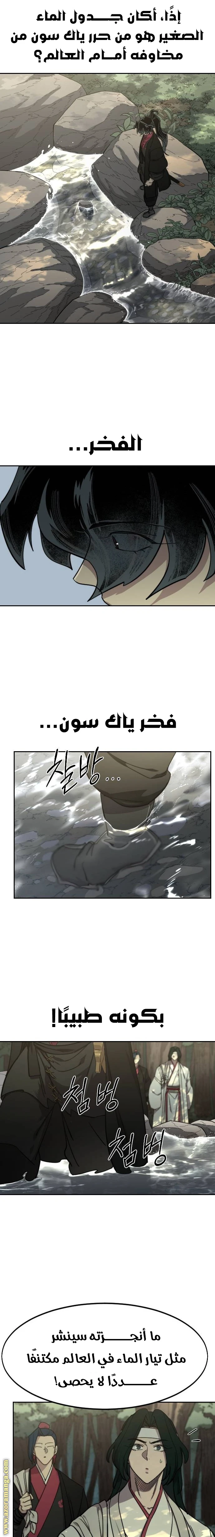 Read Return of the Blossoming Blade AR Manga Online